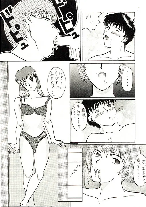 Page 71
