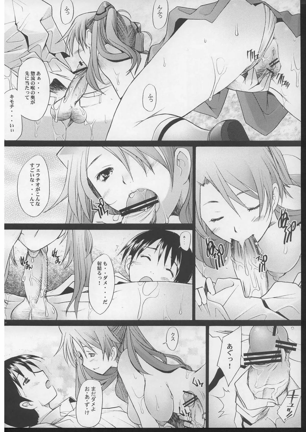 Page 21