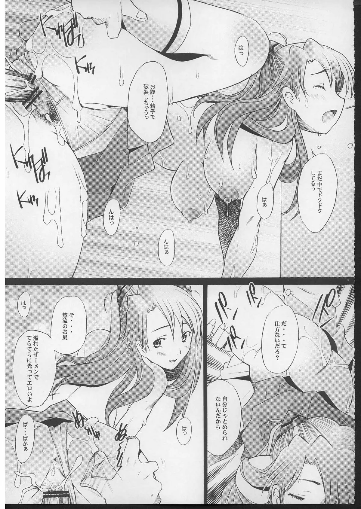 Page 24