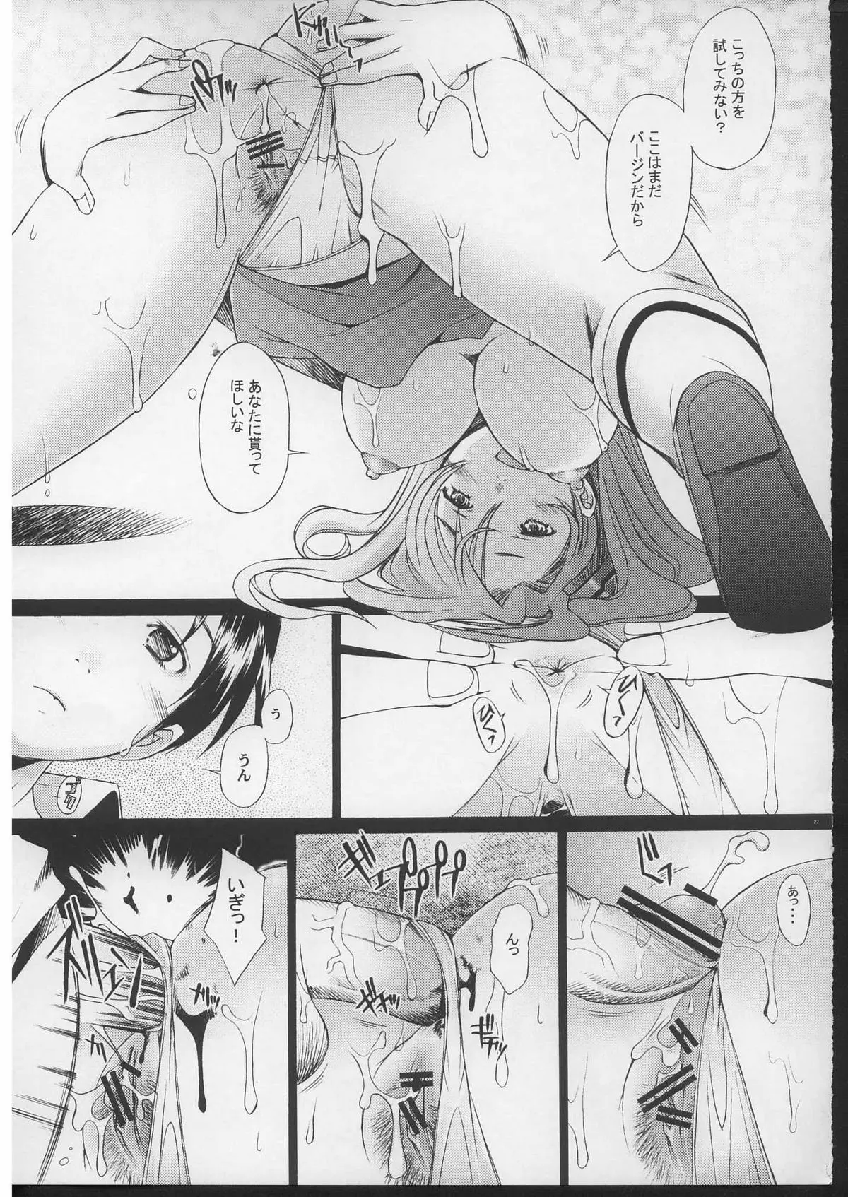 Page 26