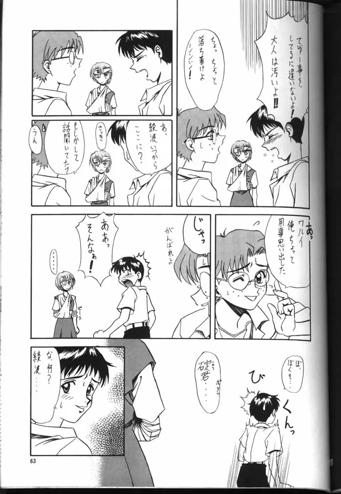 Page 61