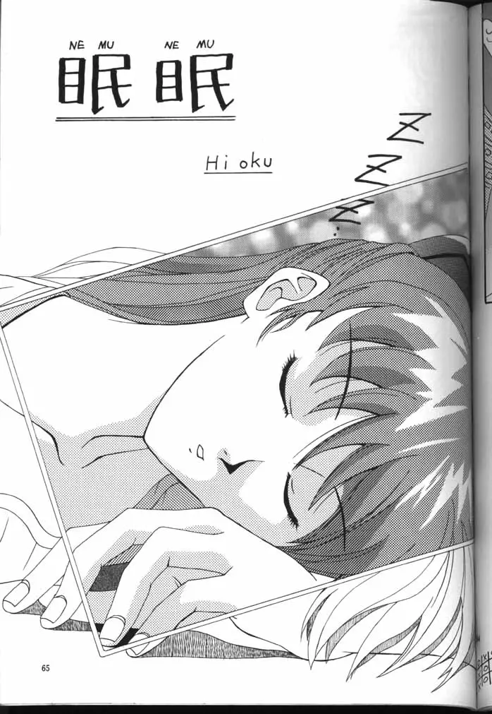 Page 63