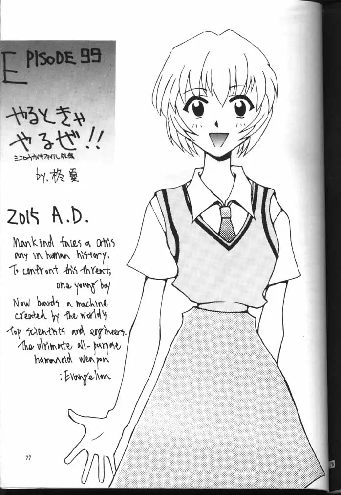 Page 75