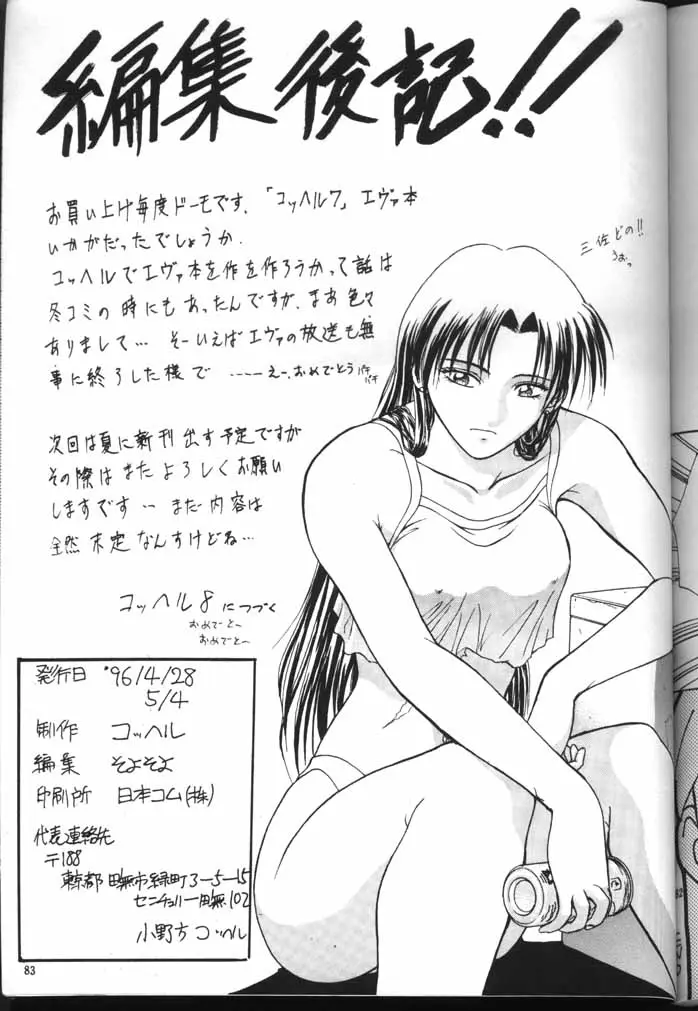 Page 81