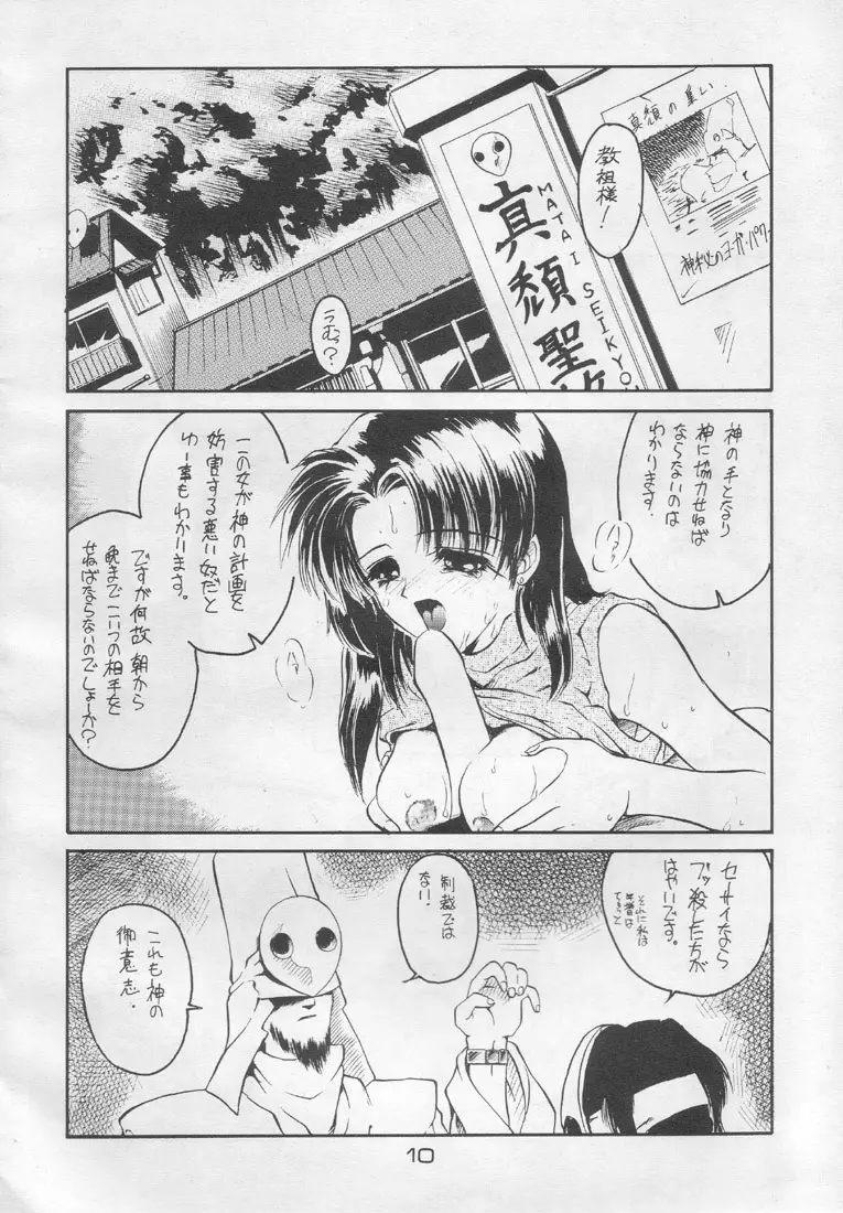 Page 9
