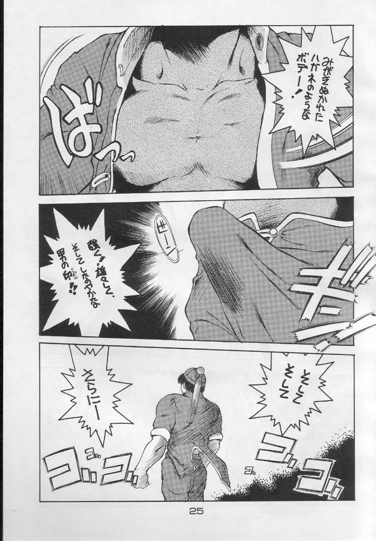 Page 24