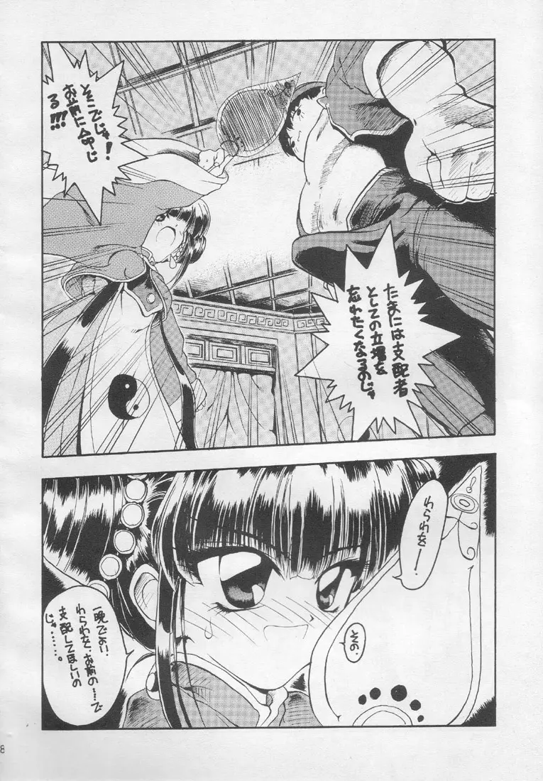 Page 27