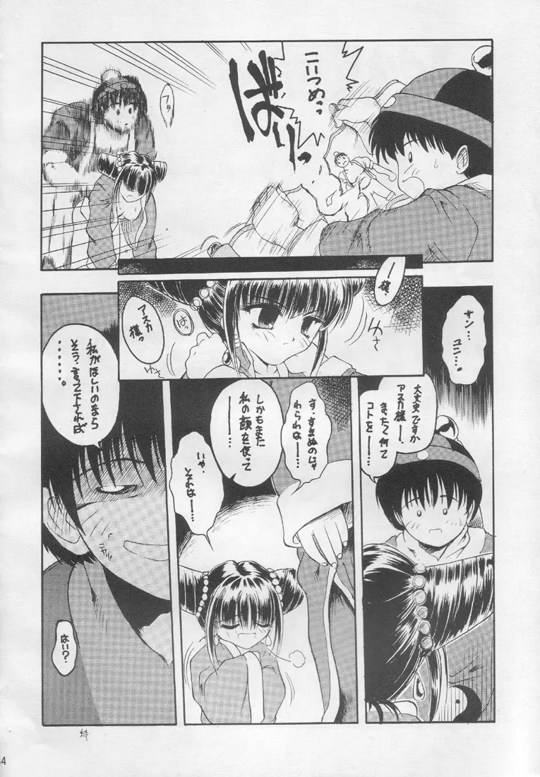 Page 33