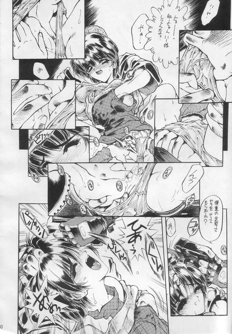 Page 49