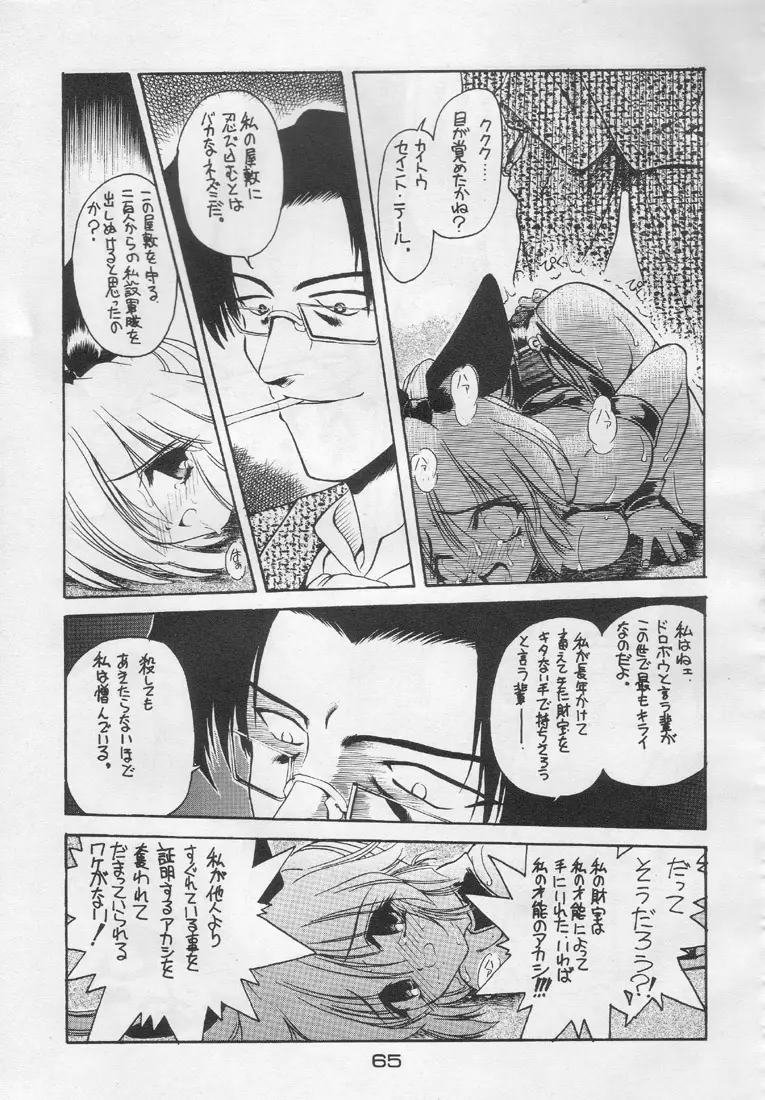 Page 64