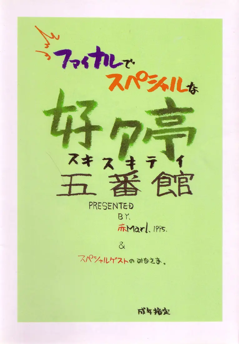 Page 82