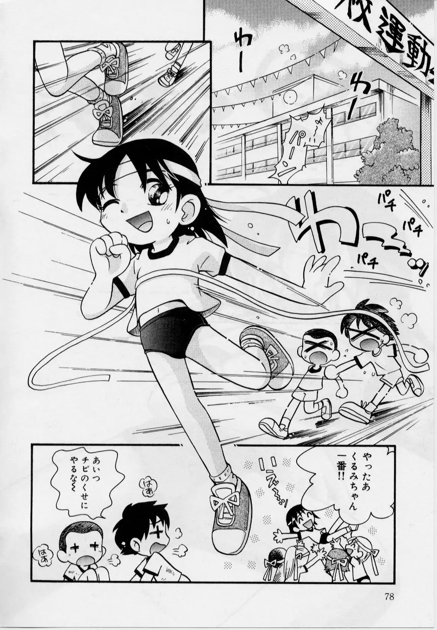 Page 76