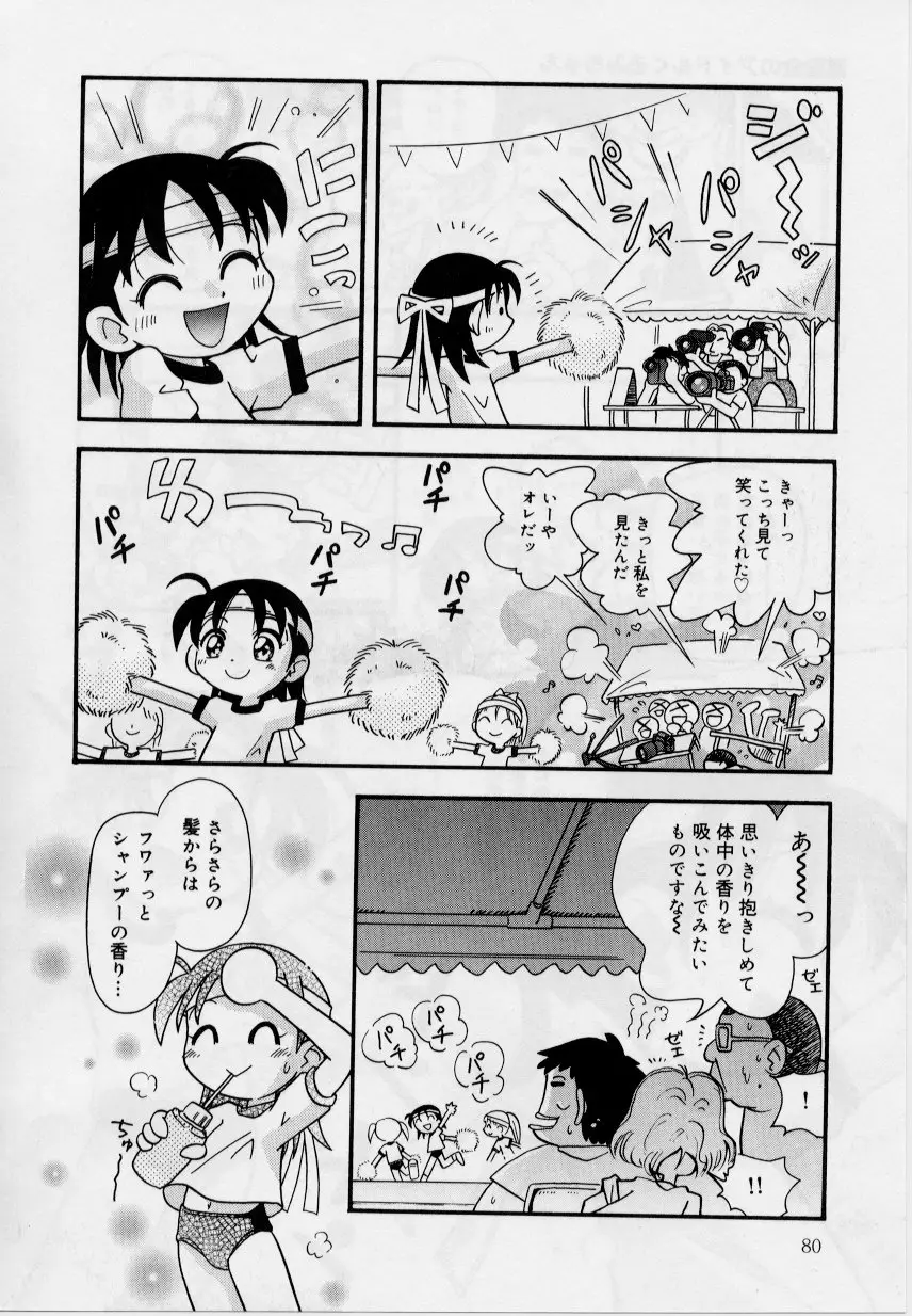Page 78