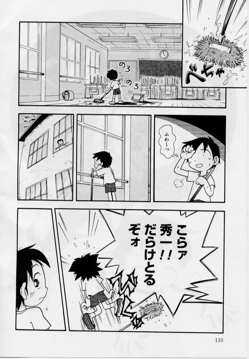 Page 108