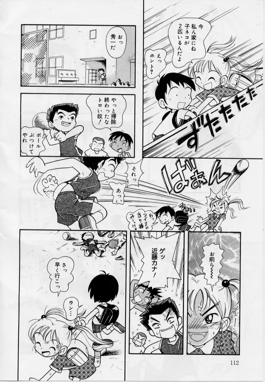 Page 110