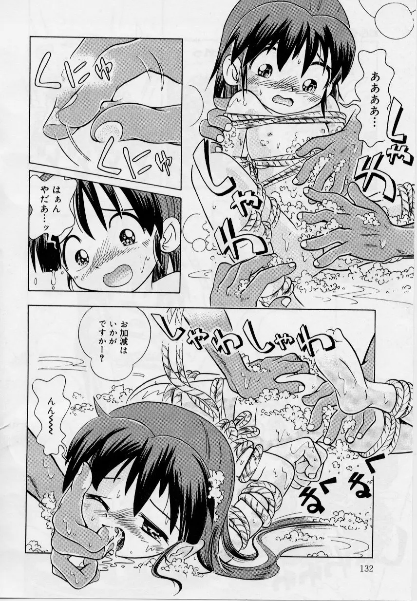 Page 130
