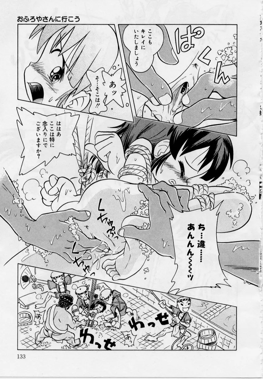 Page 131