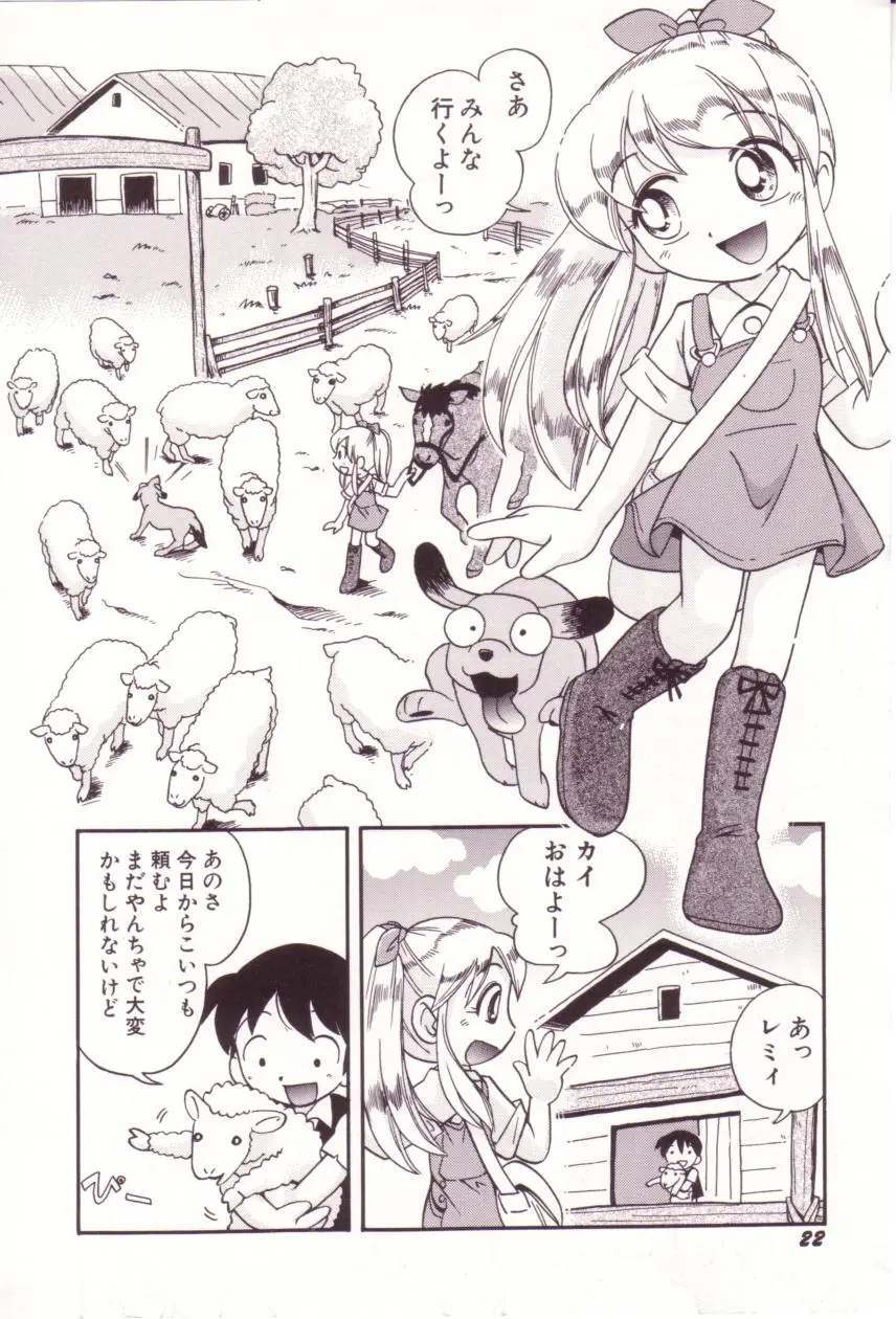 Page 23