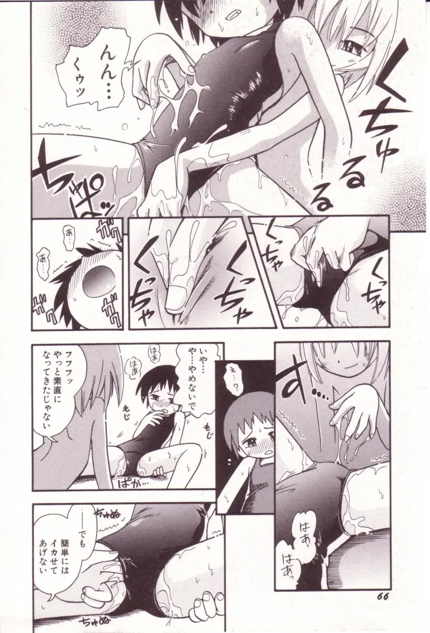 Page 67