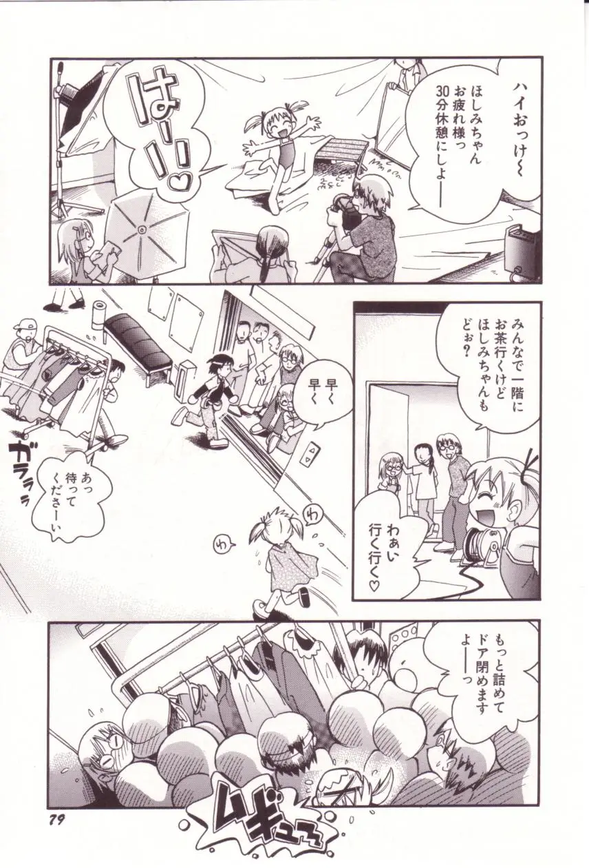 Page 80