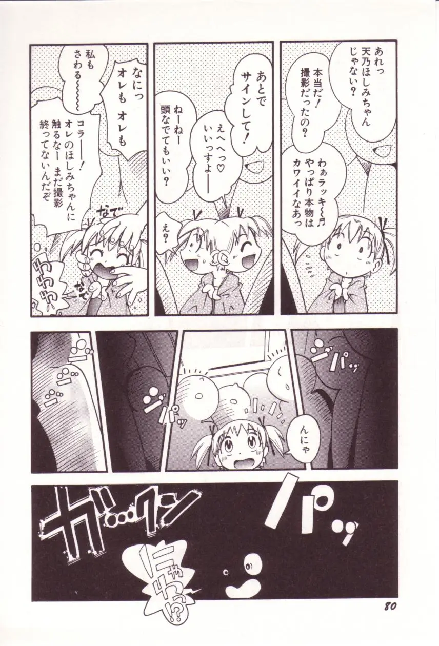 Page 81