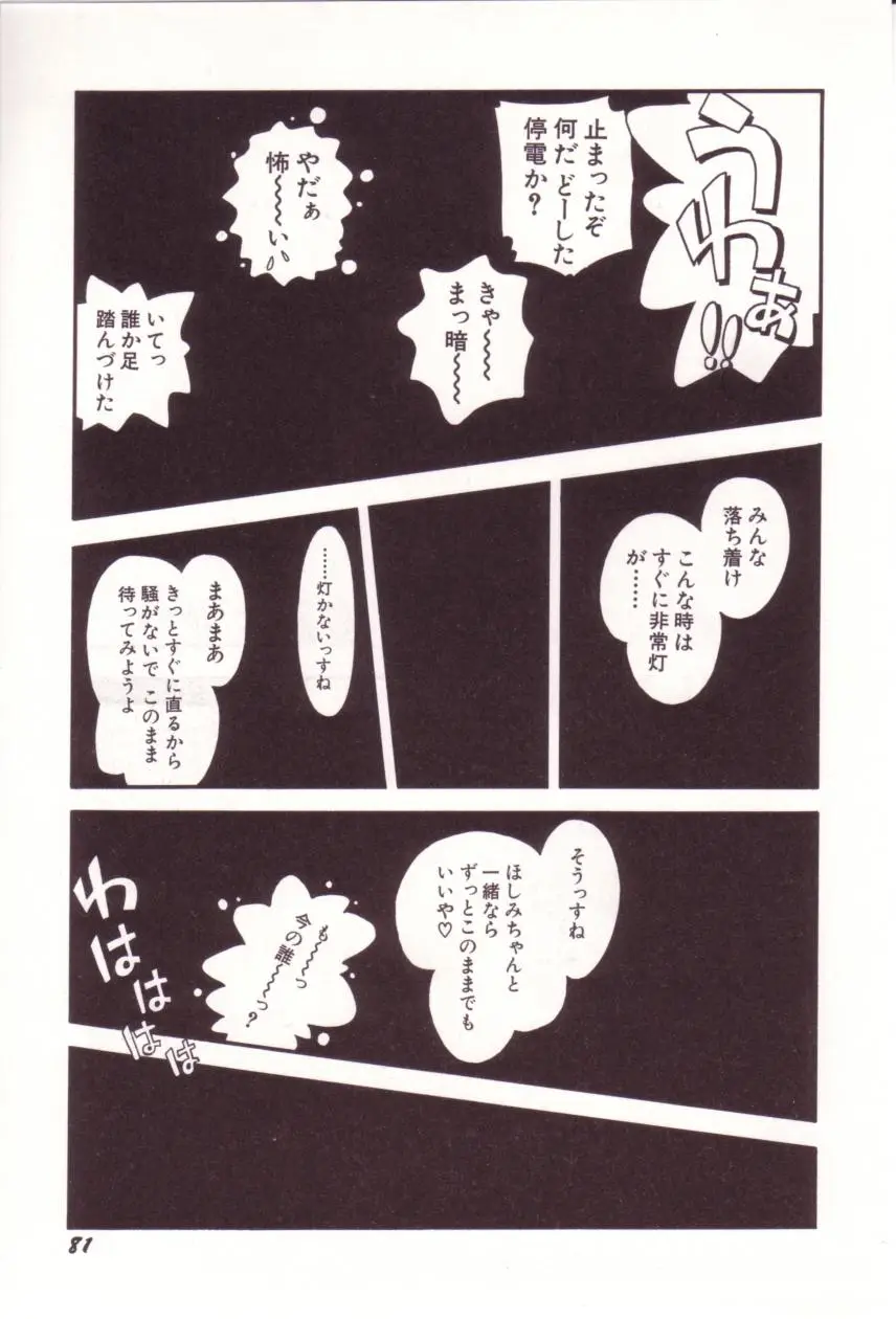 Page 82