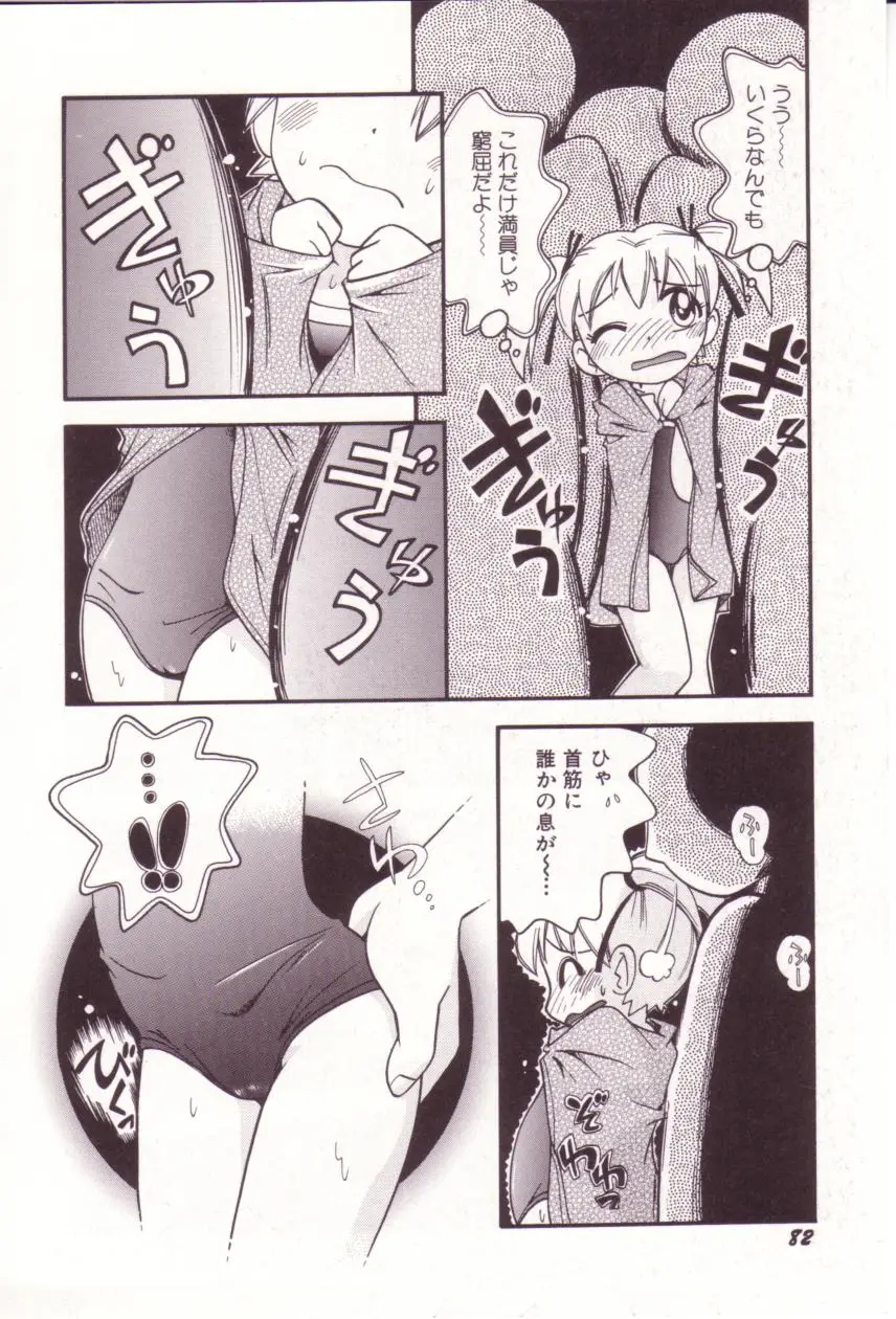 Page 83