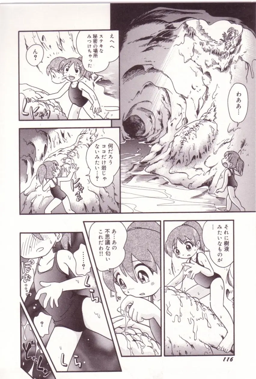 Page 117