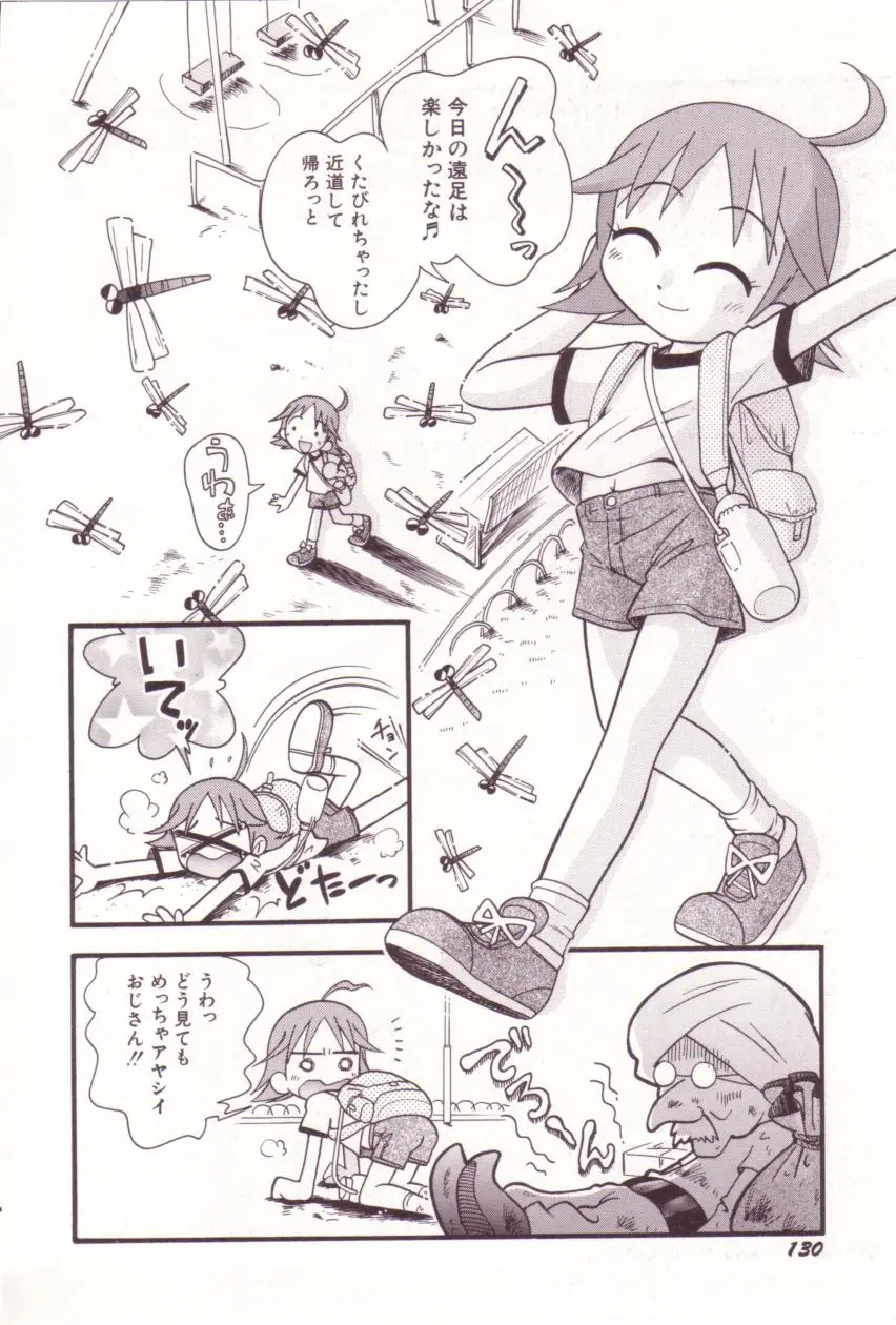 Page 131