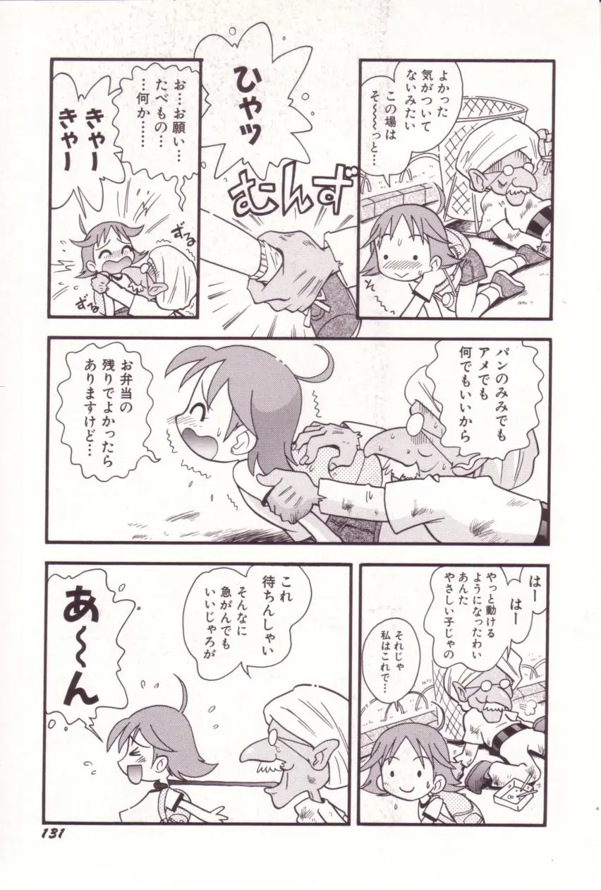 Page 132