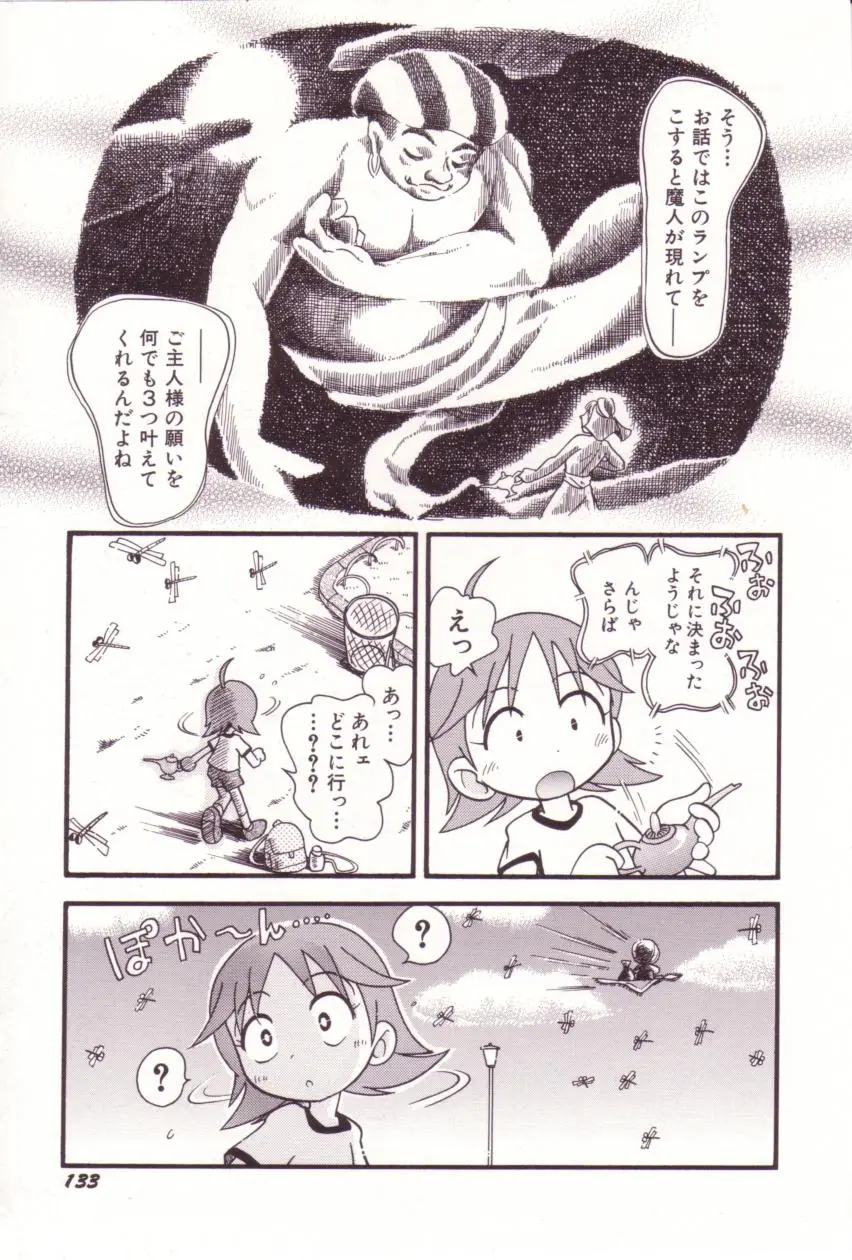 Page 134