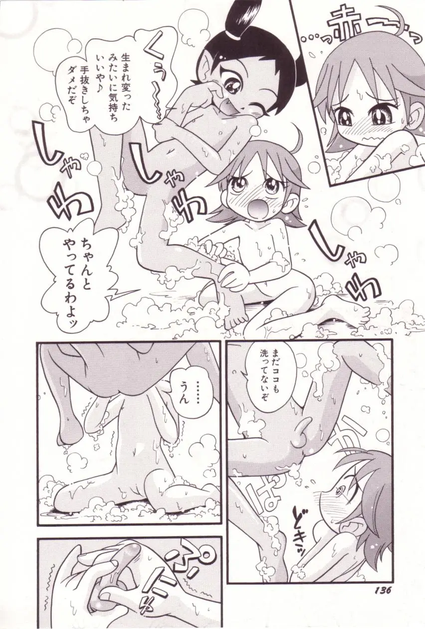 Page 137