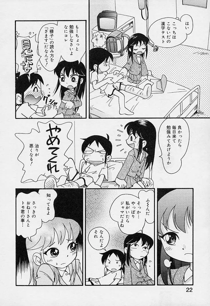 Page 23