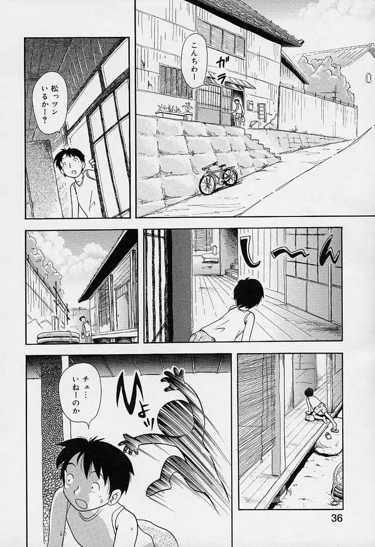 Page 37