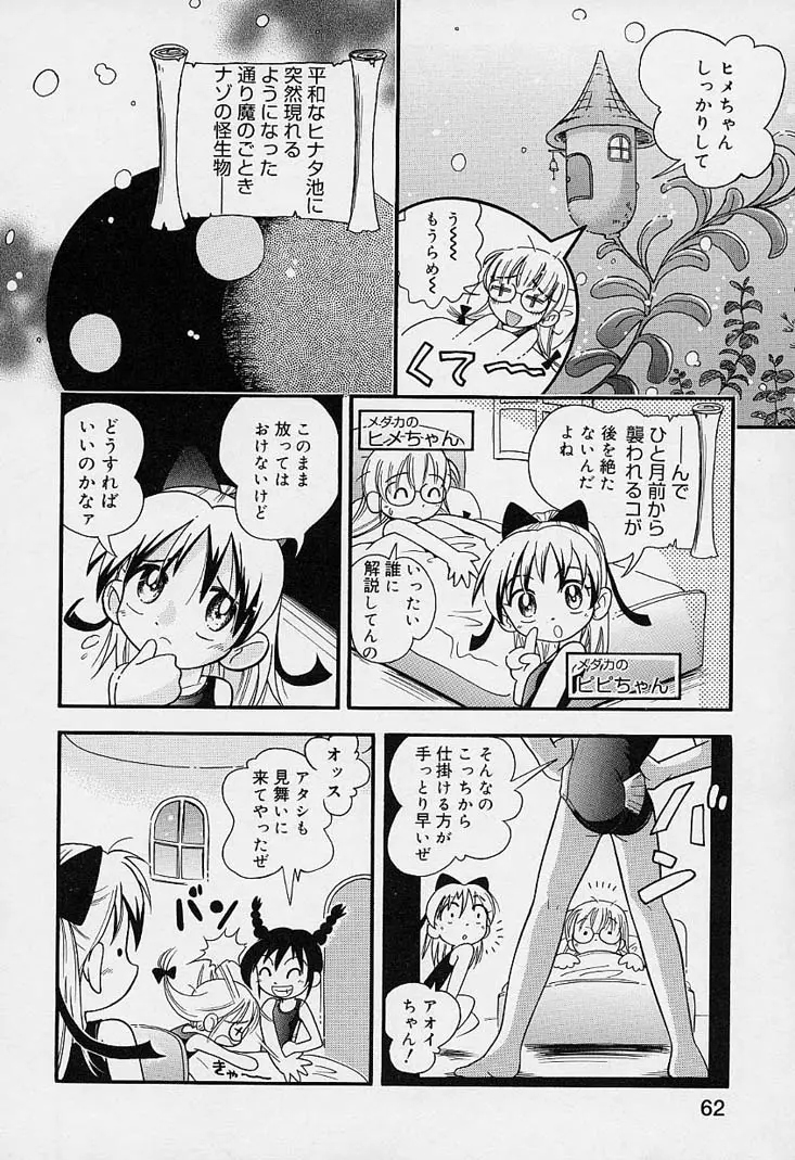 Page 63