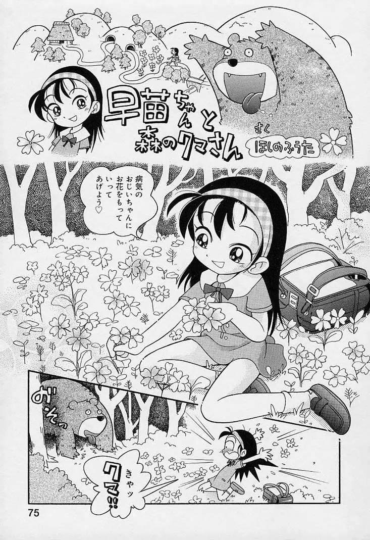 Page 76