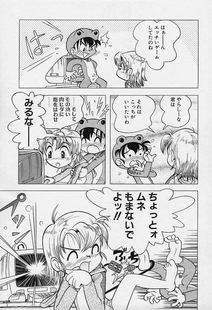 Page 84