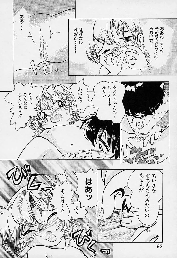 Page 93