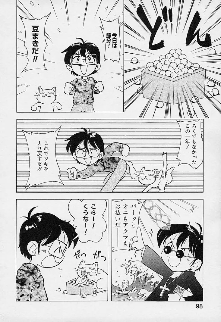 Page 99