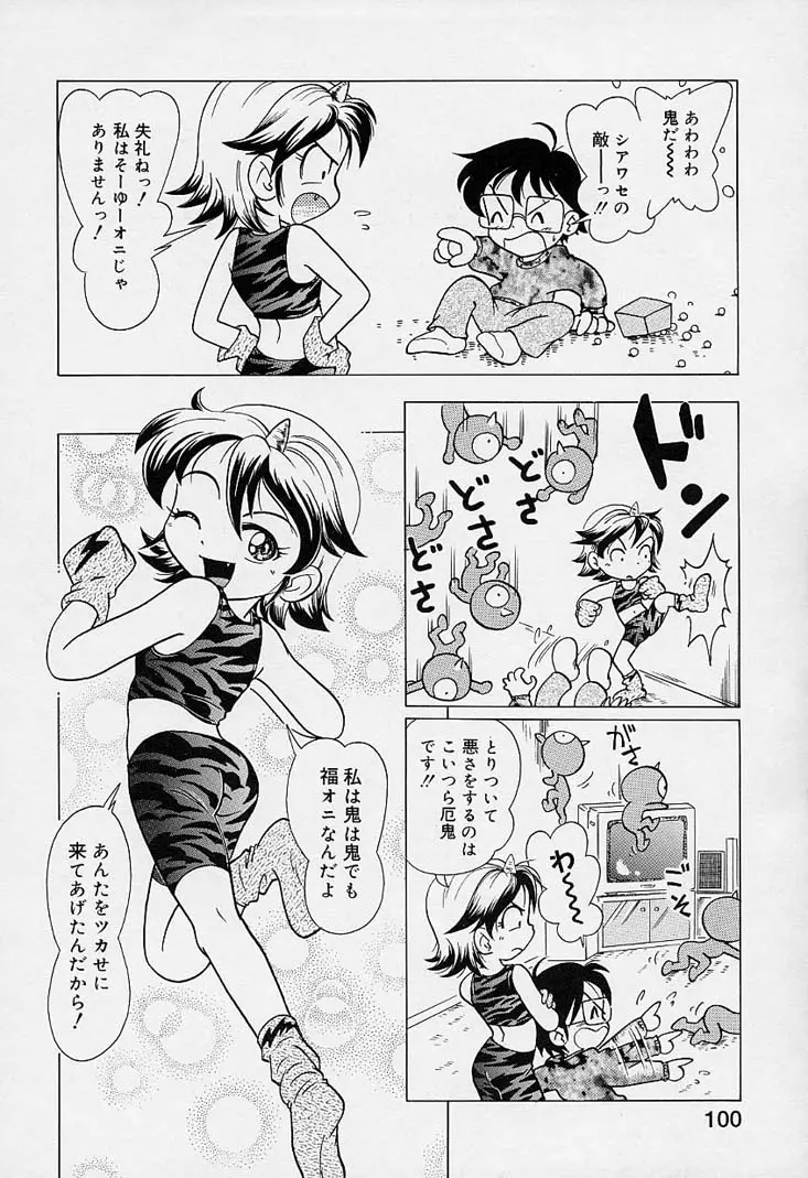 Page 101