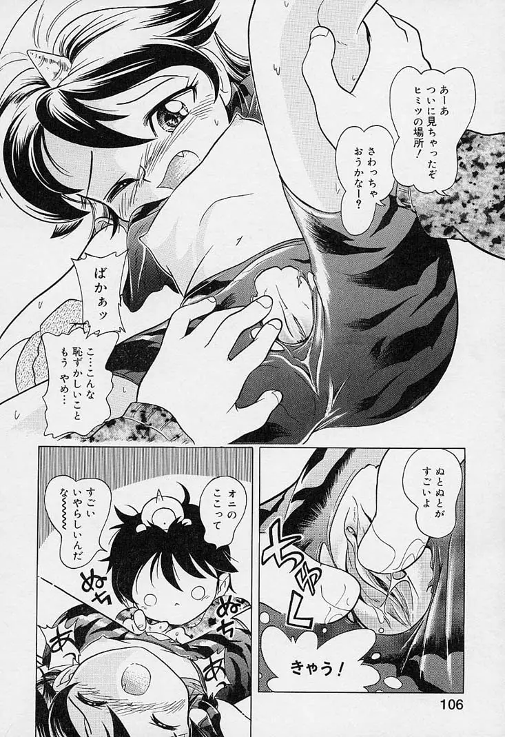 Page 107