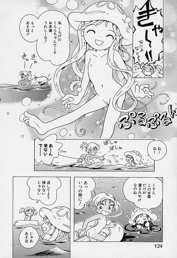Page 125