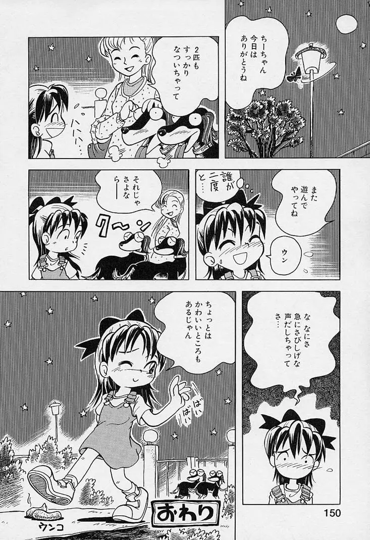 Page 151