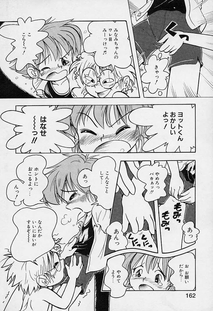 Page 163