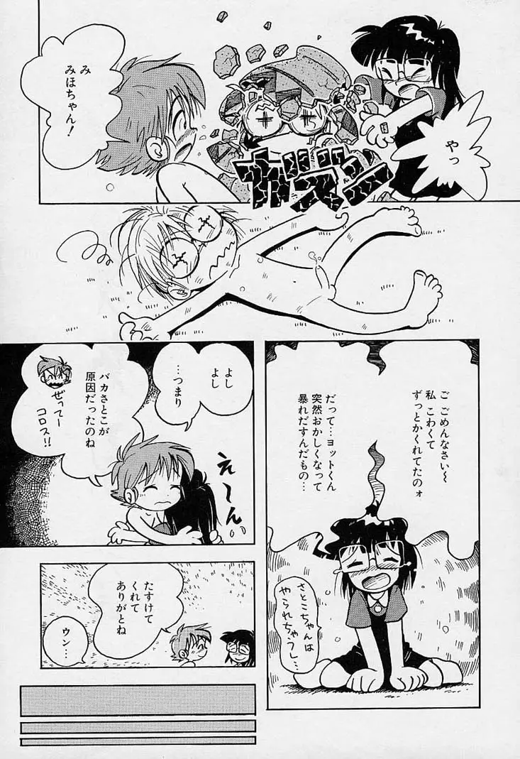 Page 174