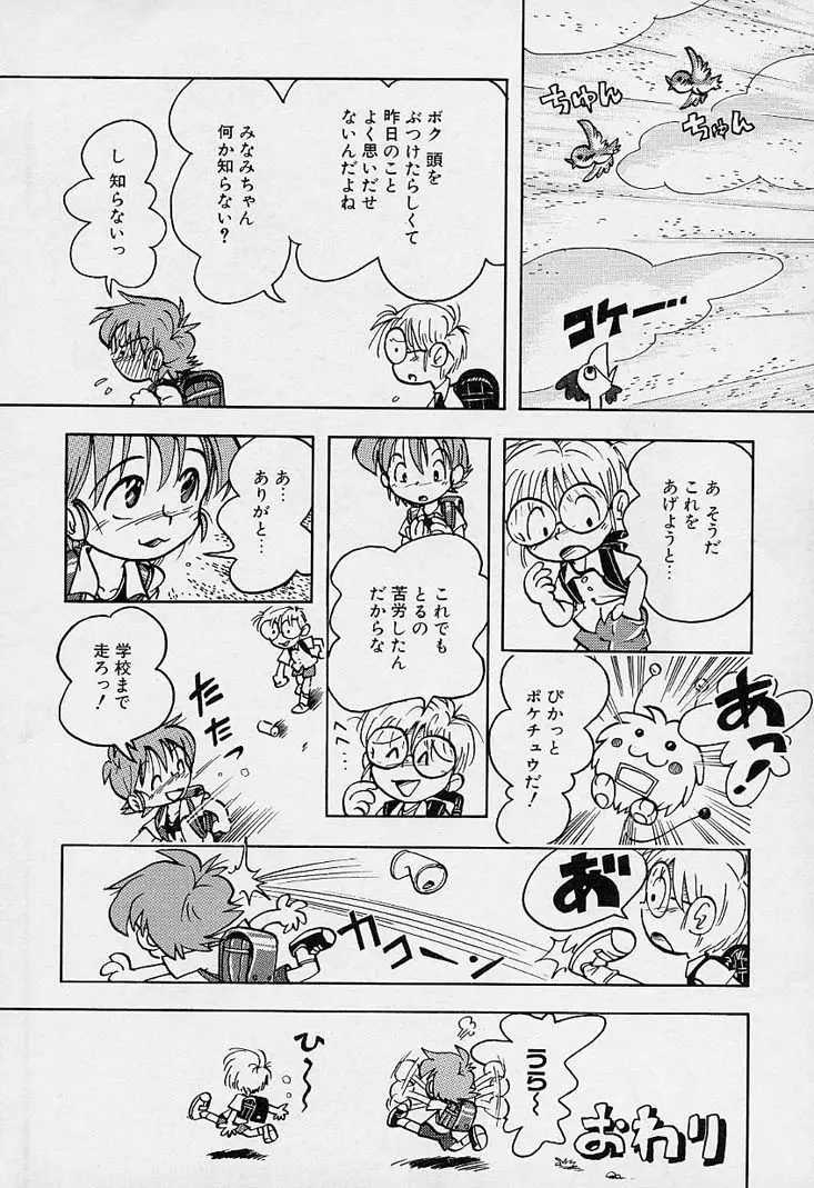 Page 175