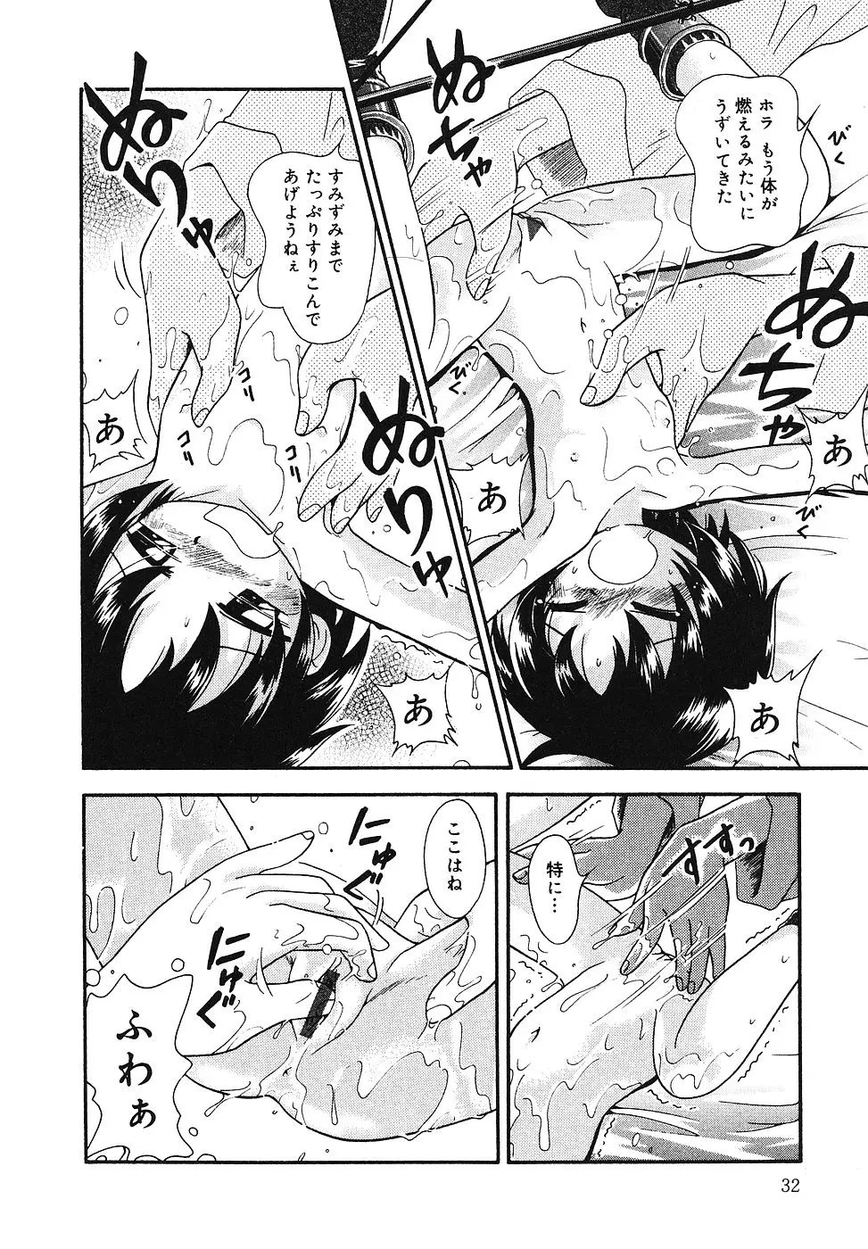 Page 33
