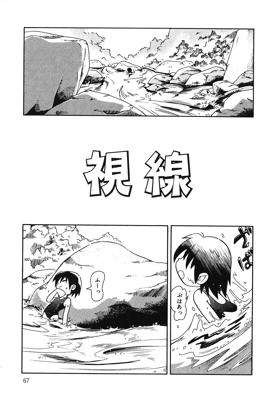 Page 68