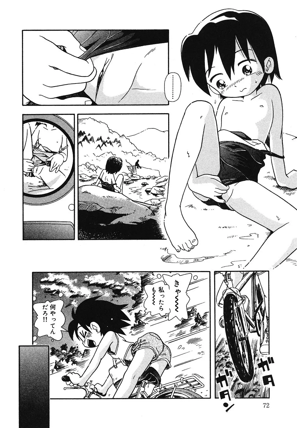 Page 73
