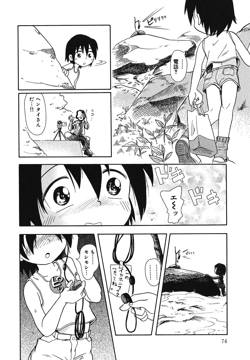 Page 75